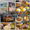 도로변(블루클럽 앞)(1) | 강릉 강문해변 맛집 블루키친 양식 레스토랑 돈까스 파스타 아이와 방문 후기