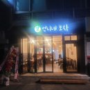 언니네 포차 이미지
