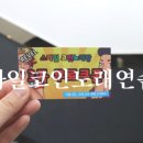 스마일코인노래연습장 이미지