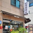 방울이칼국수 이미지