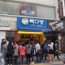 빽다방 - 천안시 서북구 3공단6로 58-8 | 빽다방