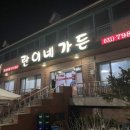 란이네 가든