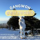 삼양ENG | 발왕산케이블카 강원도 평창 가볼만한 설경 명소 입장권할인