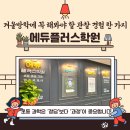 햇빛에듀학원