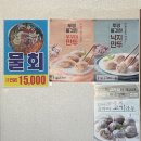 왕코해물칼국수 | 안성칼국수 맛집, 해물 가득한 ‘왕코해물칼국수’ 방문 후기