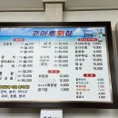 코아루횟집
