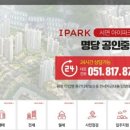 서면아이파크공인중개사사무소 이미지