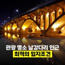 주식회사 남강
