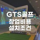 아카데미 스크린 골프 이미지