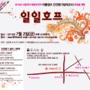 도토리캠프 이미지