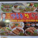 본가장충왕족발 이미지