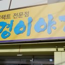 안경이야기 외동점 이미지