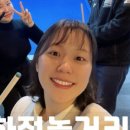 또리당구장