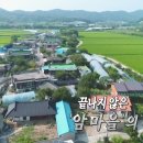 사월경로당 | SBS 뉴스토리 190713 암마을의 비극 , 전북 익산시 장점마을, 인천 서구 사월마을