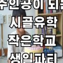 상평현서분교 이미지