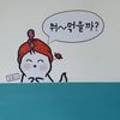 요술밥상 이미지