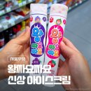 급식우유 학교특판 - 전주시 완산구 | 편의점 신상 서울우유 왕짜요짜요, 어릴 적 자주 먹던 그 맛일까