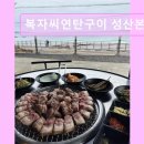 3229 | 제주도 흑돼지 삼겹 목살 맛집 ! 복자씨연탄구이 성산본점 제주 흑돼지의 진수