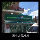 새롬마트 네이버블로그