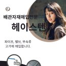 잉여기타 이미지