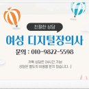 중앙장의사 - 영월군 하송안길 33 | 불법촬영물 삭제, 즉시 대응해야 하는 이유, 여성 디지털 장의사 파스딜리트