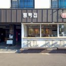 베드라디오동문점 이미지