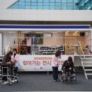 찾아가는 복지용구 센타 이미지