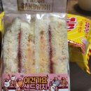 씨유 익산법원점 | 씨유 신상과자 먹어보기