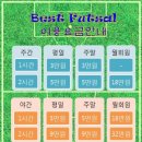 베스트풋살장 이미지
