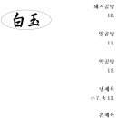 백옥설렁탕