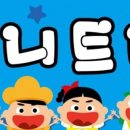 강남큰빛유치원 이미지