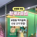 형제2층집 이미지