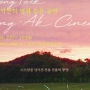 시네마 플랫폼 이미지