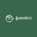솜씨더하기 이미지