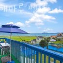 해마루 펜션 이미지