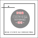 세양공인중개사사무소 이미지