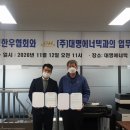 (주)에너텍 이미지