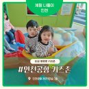 제1산소(의료용산소판매업) | 터미널 아이들 놀이시설 키즈존 총정리 타요 뽀로로 키즈존 위치부터 교통약자우대출구까지 직접 이용 후기