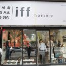 이프옴므 이미지