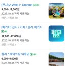 마을아뜰리에 뜻아트 | 강화도 여행 미디어아트 전시회 아트팩토리 참기름 : 꿈의 산책