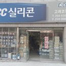 고려페인트 이미지
