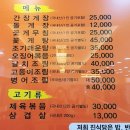 트로이 당구클럽 | [광주 북구 맛집] 간장게장, 생선구이 전문 '진식당'