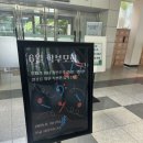 영광소방서앞게시대 | [학부모 강연 후기] 희망을 노래하는 김현우 강사, 솔샘초에서 감동을 전하다 소통&amp;힐링 콘서트