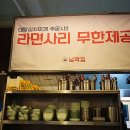 전포넙딱집