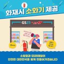 GS25시 이미지