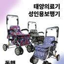 태양의료기 이미지