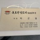 복토원양꼬치