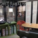 버블 손세차장 이미지