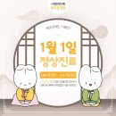 사랑인한의원 파주운정점 이미지