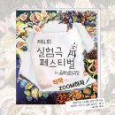 [연극] 제4회 실험극페스티벌 in 골목실험극장 ＜작작zoom하자＞ 이미지